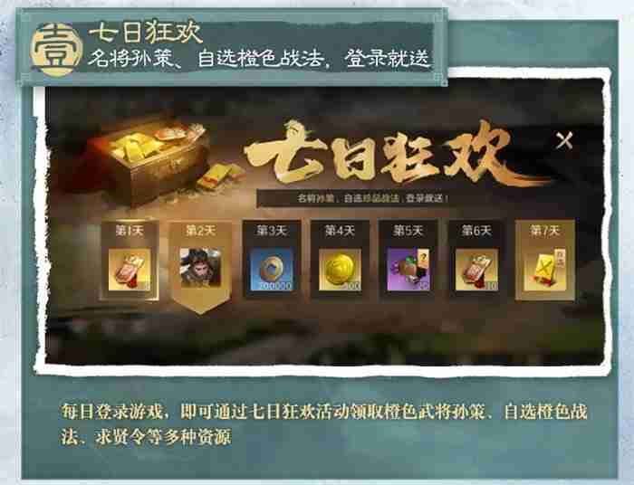 《三国:谋定天下》今日公测,海量福利不停送