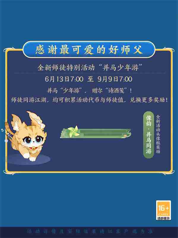 《剑网3无界》正式公测上线