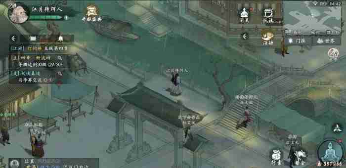 《墨剑江湖》宛州城探索任务快速完成技巧介绍