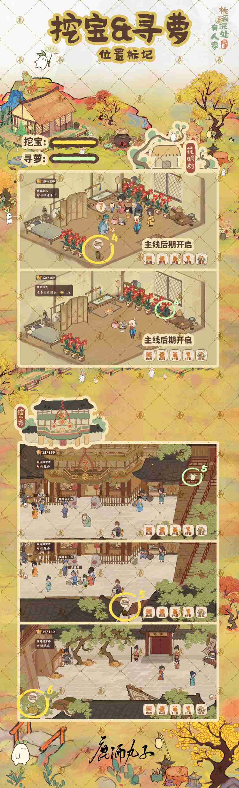 桃源深处有人家念中寻萝玩法详细指南