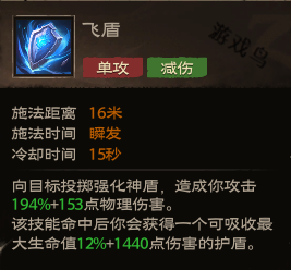 塔瑞斯世界圣骑士技能和天赋秘技详解