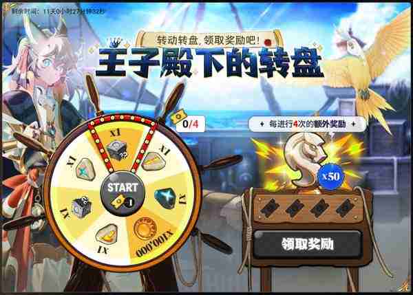 《第七史诗》6月13日不停机更新公告内容一览