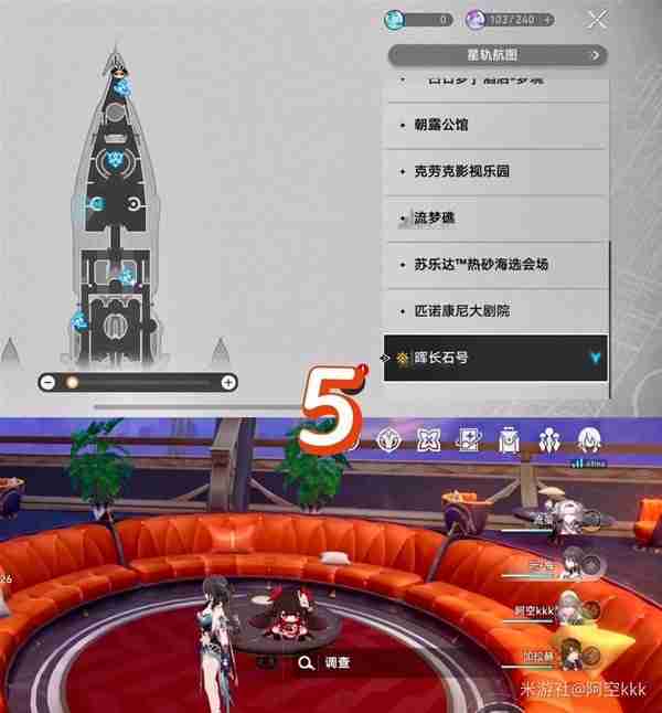 《崩坏星穹铁道》花火人偶炸弹位置详细说明