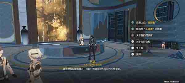 《鸣潮》第二索拉第四天活动玩法说明