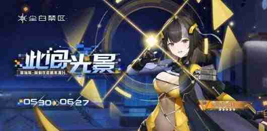 《尘白禁区》1.8卡池怎么抽-快速1.8卡池抽取指南