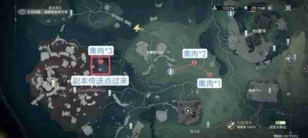 《鸣潮》禽肉与鱼肉高效采集线路详细指南