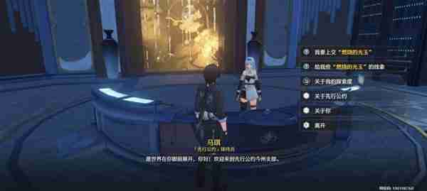 《鸣潮》第二索拉第七天活动玩法说明