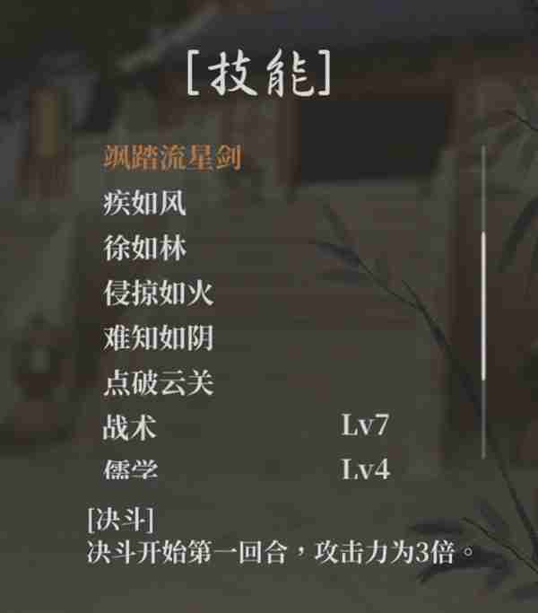 《活侠传》斩天拔剑流派玩法分享