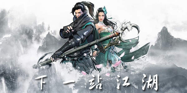 《下一站江湖》破损的剑支线任务怎么完成-破损的剑支线任务完成方法分享