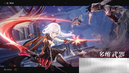 《二重螺旋》狩夜测试定档2月20日,测试招募10日截止