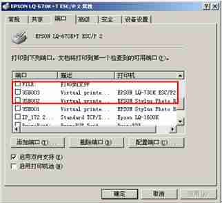 epson lq 630k驱动下载安装详细图文教程