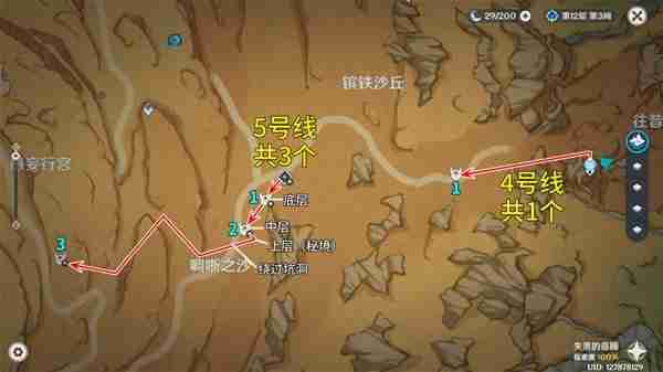 《原神》4.7版圣骸兽讨伐路线分享