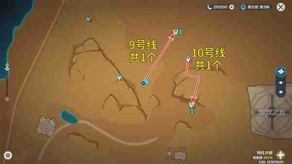 《原神》4.7版圣骸兽讨伐路线分享