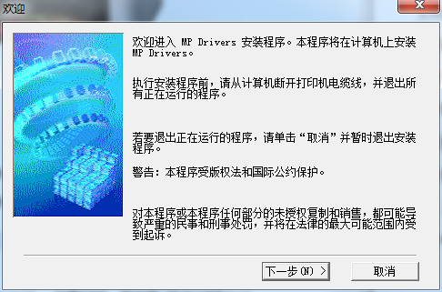佳能打印机mp259驱动安装步骤及参数介绍
