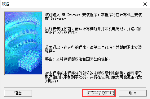 佳能打印机mp288驱动下载安装详情说明