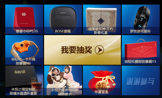 游戏风云榜投票火热进行中!快来为你喜爱的游戏投上一票!