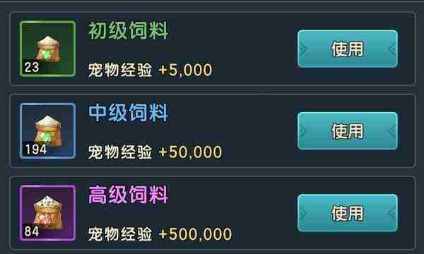 《魔力宝贝复兴》饲料怎么获取-饲料快速获得方法介绍