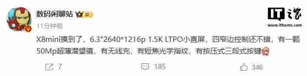 OPPO Find X8 mini手机参数曝光：6.3英寸LTPO小直屏，提供无线充