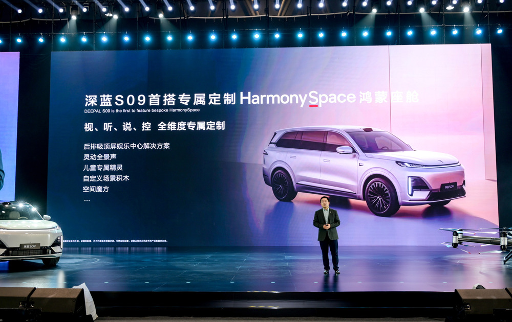 深蓝 S09 旗舰 SUV 亮相，搭载华为乾崑智驾 ADS 3.0、智能移动中岛