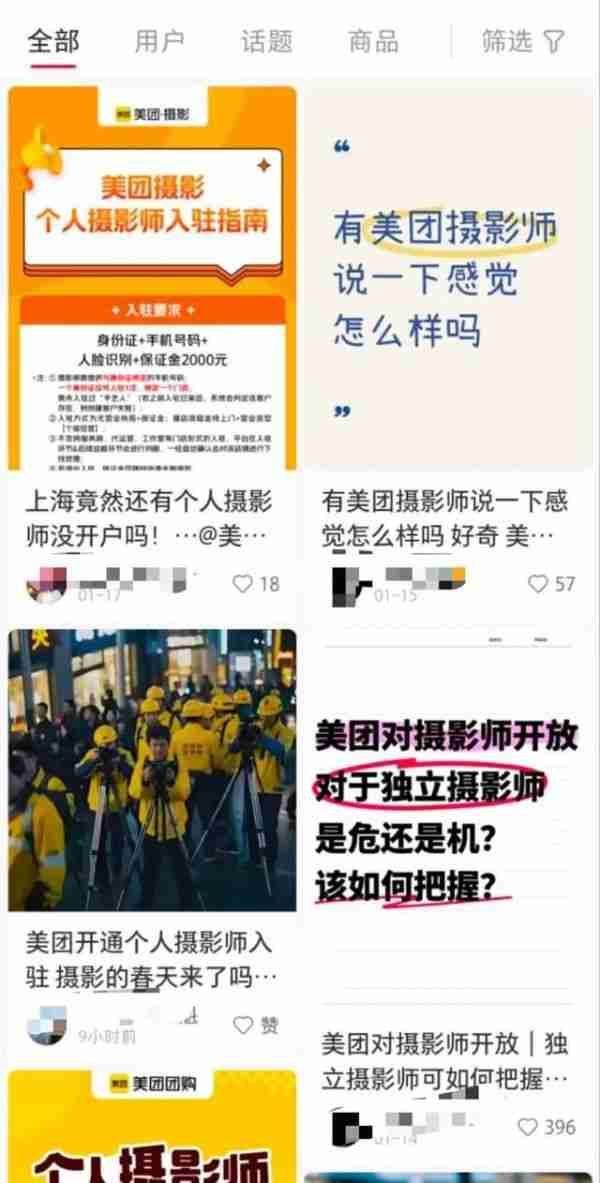 美团开放个人摄影师入驻，搅热500亿市场？