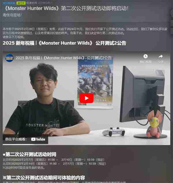 《怪物猎人:荒野》开启第二轮B测 Steam在线超25万