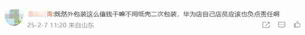 谁的错！骑手因包装破损被华为店索赔1.5万元：影响二次销售