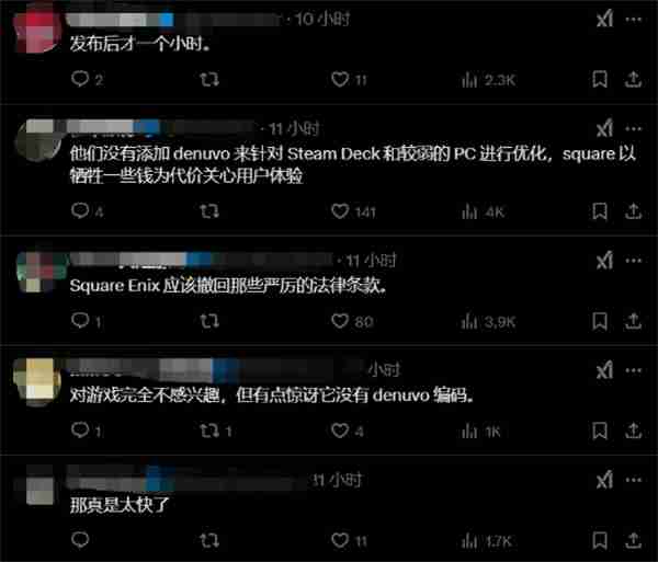 《FF7:重生》上线PC不到1小时就遭破解 不含D加密