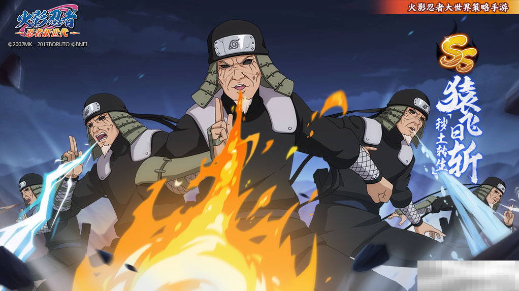 《火影忍者：忍者新世代》被称为博士的最强火影！——猿飞日斩生日快乐！