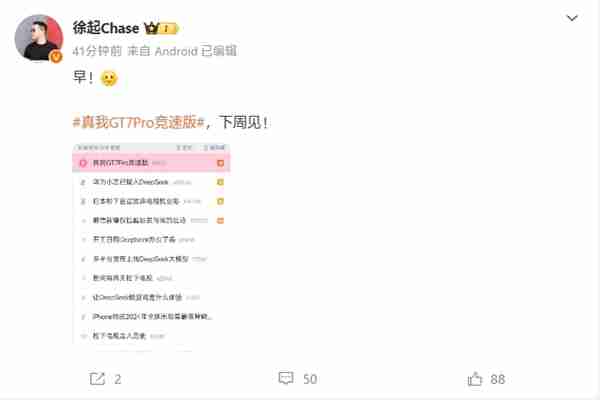 骁龙8至尊版价格屠夫登场!真我GT7 Pro竞速版下周见