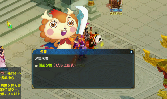 《盖世豪侠》新年新气象，年兽来袭组队挑战赢豪礼