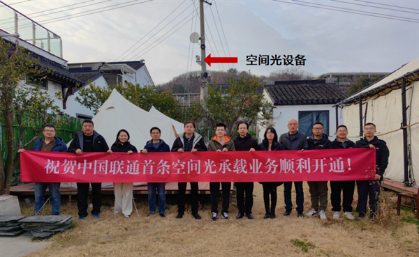 中国联通首条自由空间光承载业务顺利开通:无需物理介质 跨湖高速传输