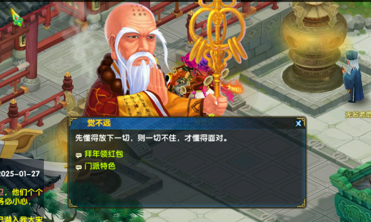 蛇年将至,新年大吉《盖世豪侠》春节活动大放送