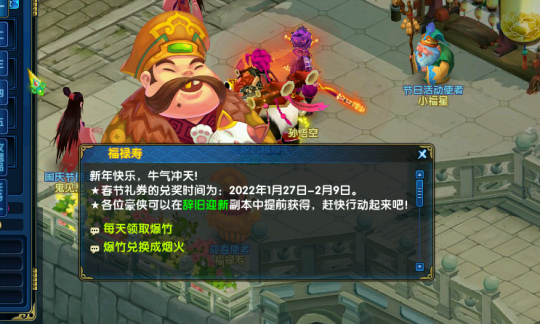 蛇年将至,新年大吉《盖世豪侠》春节活动大放送