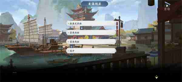 武林闲侠出海码头库房位置介绍 出海码头大冒险任务全解析!