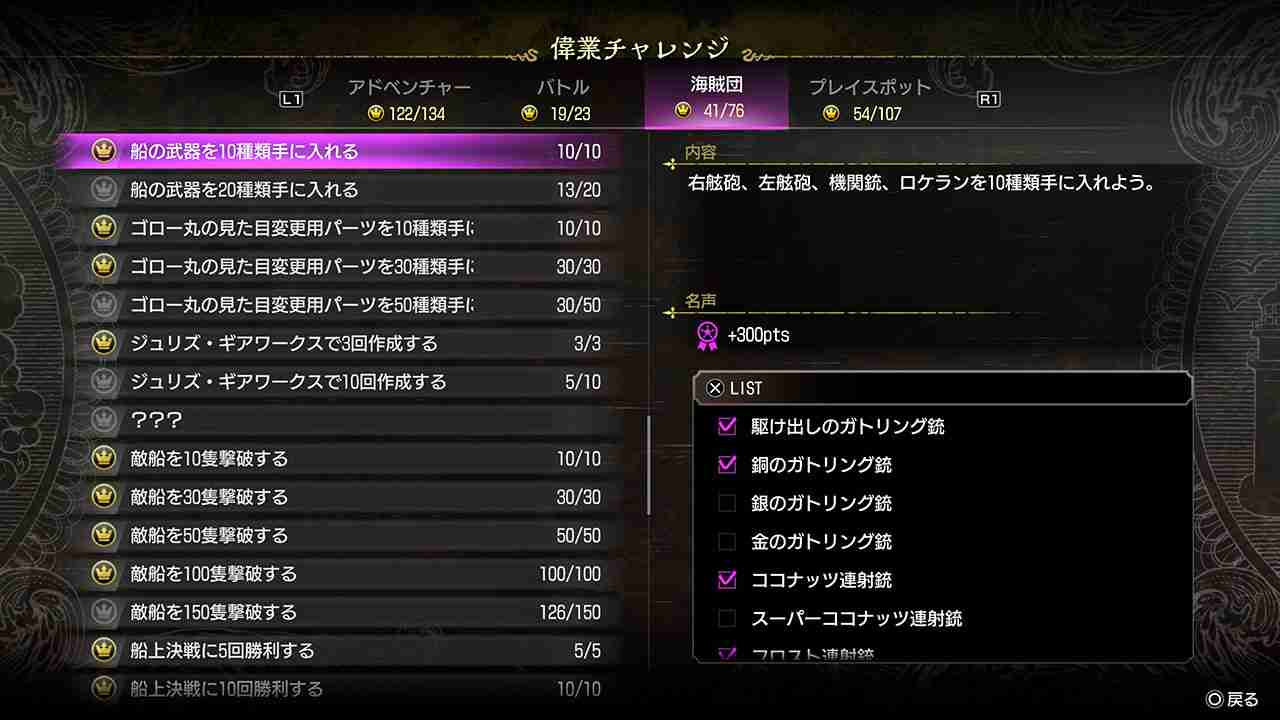 《人中之龙8外传》引领吾朗海盗团,以成为传奇海盗团为目标开展航海冒险!