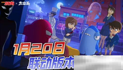 化身柯南!太空杀×名侦探柯南联动第二弹神话皮肤夺宝开启!