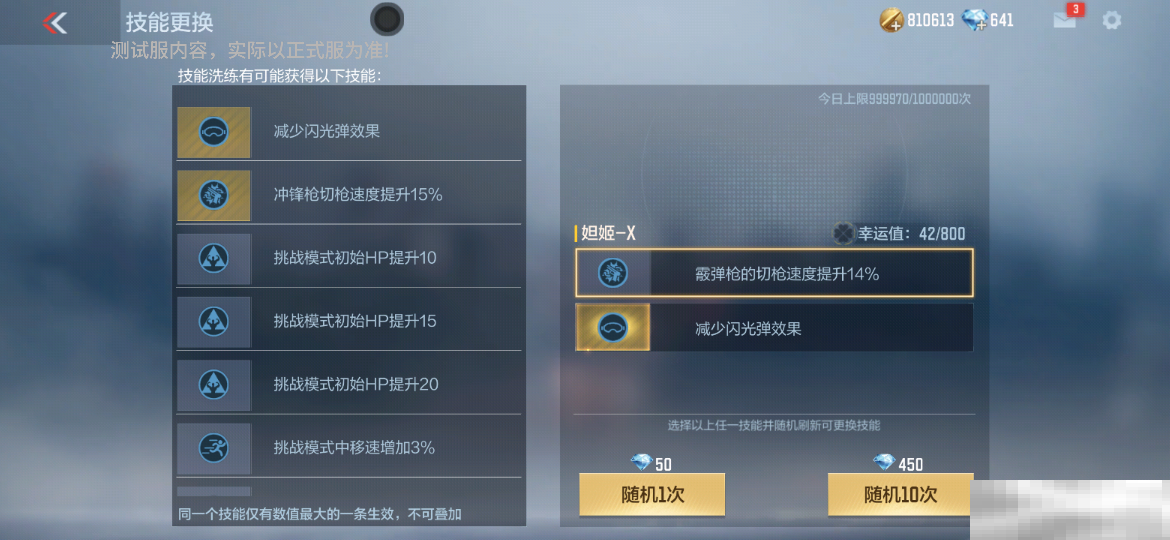 【活动爆料】妲姬魅影贺新春，双重面相少女妲姬免费获取！