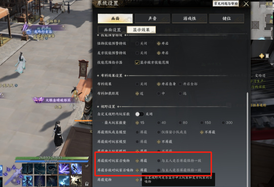 《诛仙世界》系统设置小提醒,九幽树妖超详细通关攻略