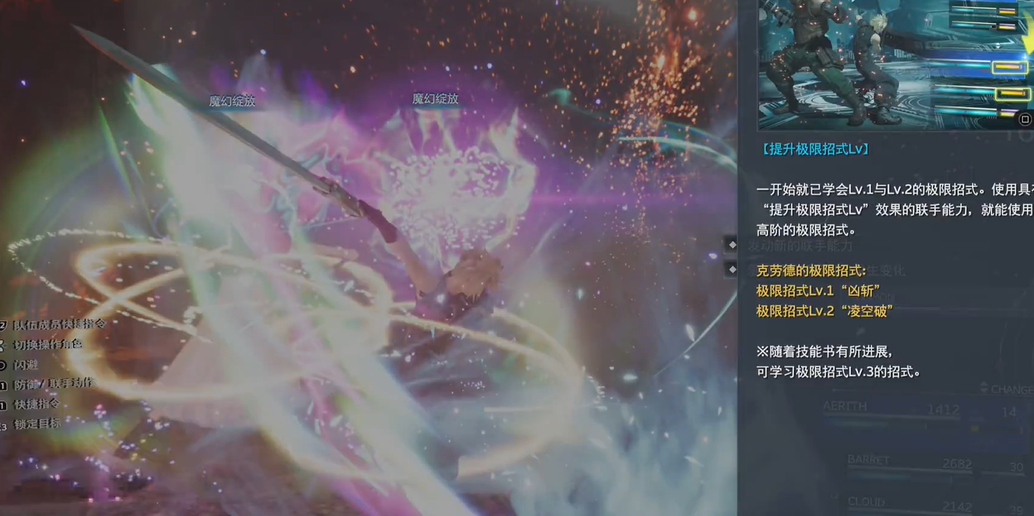 最终幻想7重生米德加尔特巨蛇挑战全攻略,轻松通关秘籍!