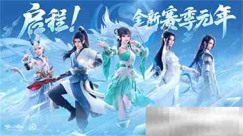 神州新春庆典开幕 《梦幻新诛仙》全新赛季元年今日启程!