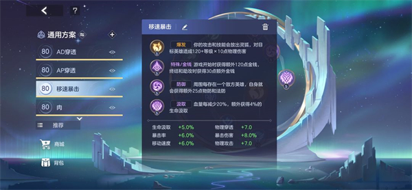 曙光英雄拉姆出装推荐大揭秘！