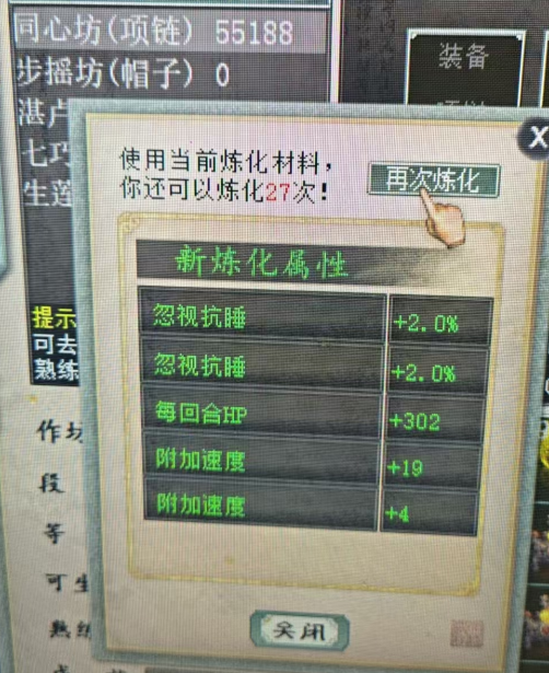 《大话西游2》同一把武器的两次炼化，不禁惹人发笑