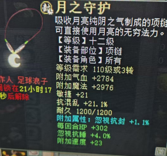 《大话西游2》同一把武器的两次炼化，不禁惹人发笑