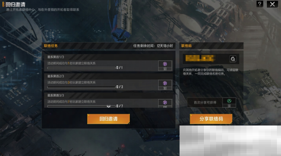 2025年星灯节开启，多款活动登场，新年就玩拉格朗日