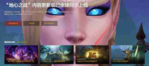 《魔兽世界国服》资讯——补偿商栈币领取位置