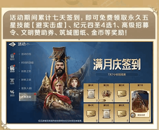 《世界启元》资讯——满月庆典与七夕活动一览