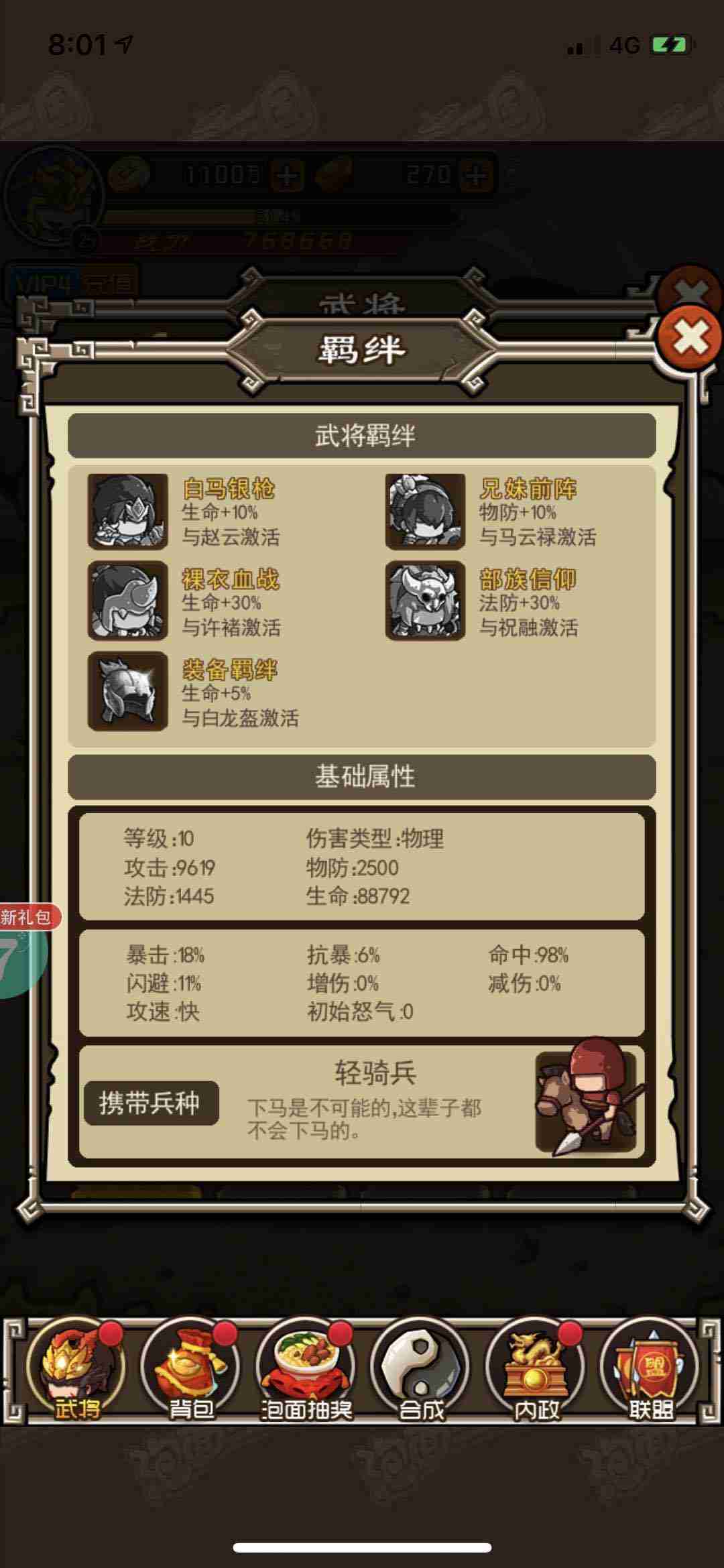 泡面三国：助战阵容大揭秘，萌新必看的提升秘籍！