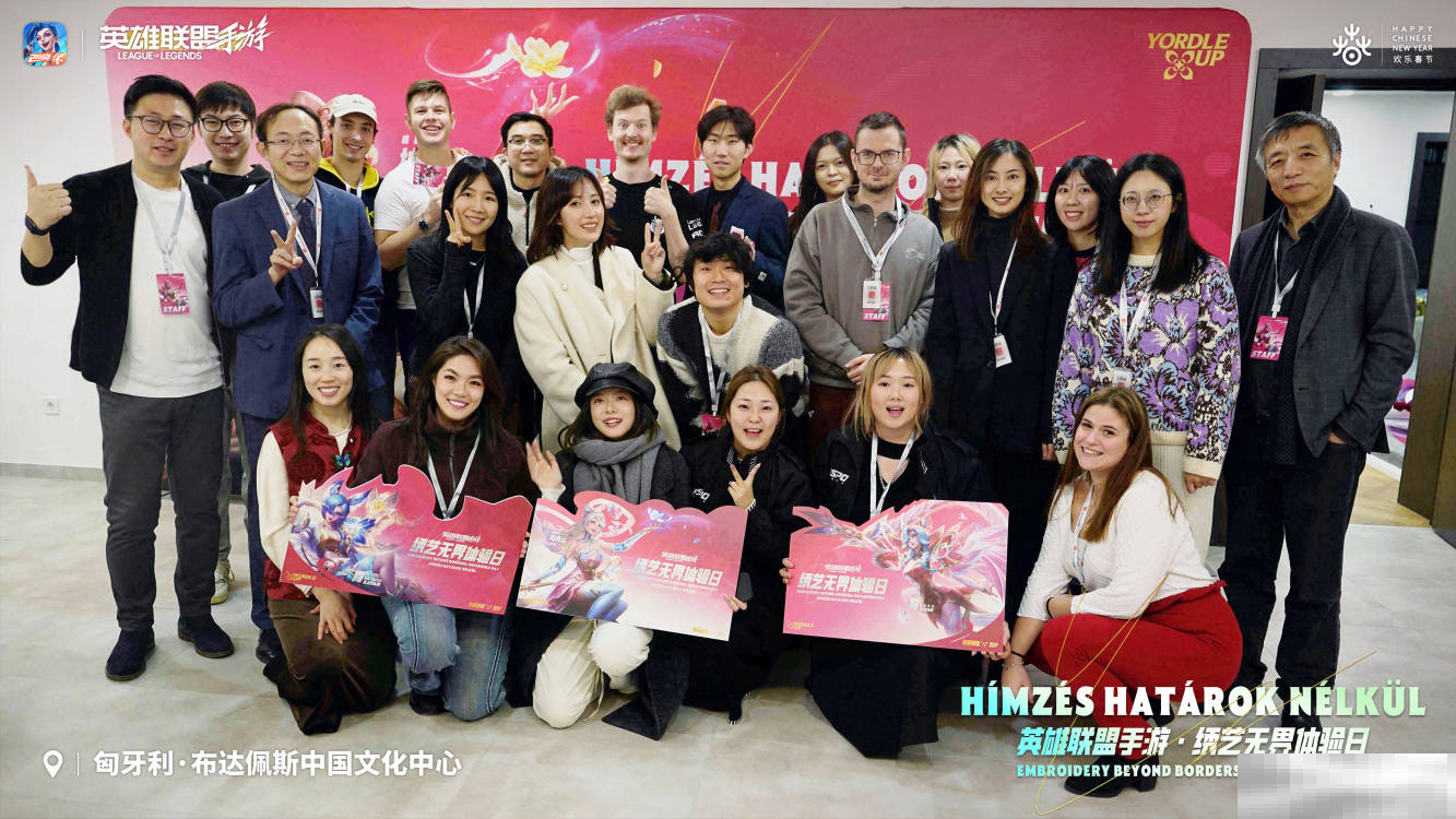 《英雄联盟手游》携手苏绣亮相匈牙利，非遗技艺海外吸睛