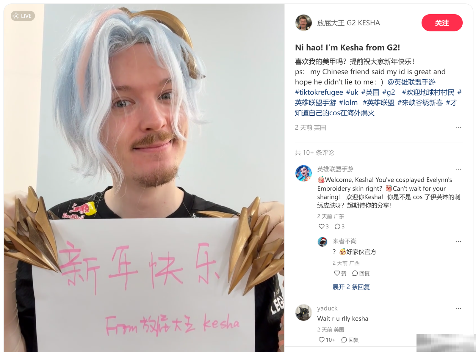 《英雄联盟手游》携手苏绣亮相匈牙利,非遗技艺海外吸睛