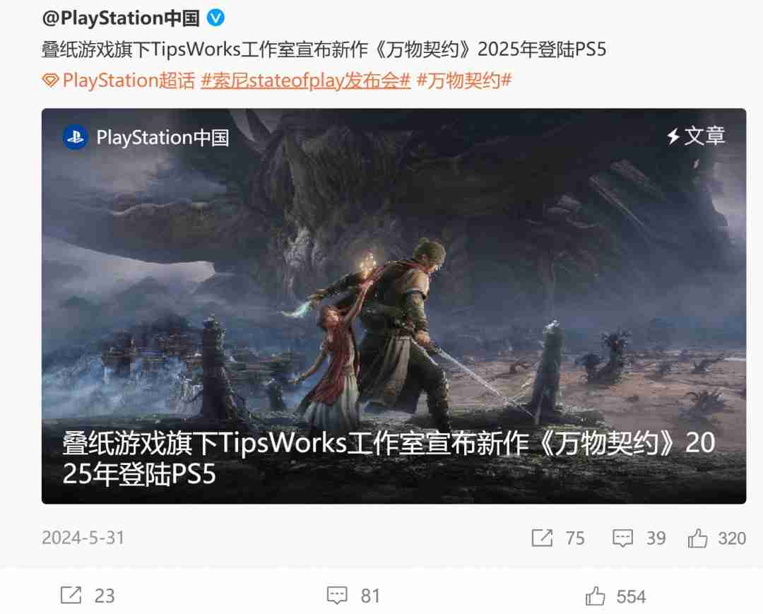 叠纸游戏万物契约转型：从大规模商业化到专注单机体验的重生之路